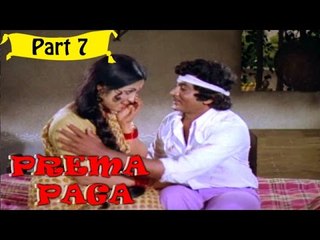 Prema Paga | Telugu Movie | Murali Mohan, Latha, Savithri | Part 7/15 [HD]