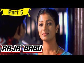 Raja Babu | Telugu Movie | Rajasekhar, Sridevika | Part 5/13 [HD]