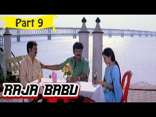 Raja Babu | Telugu Movie | Rajasekhar, Sridevika | Part 9/13 [HD]