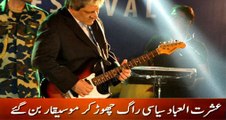 Governor Sindh Played Guitar on National Anthem of Pakistan in Karachi Kings Concert