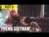 Prema Geetham | Telugu Movie | Vivek, Neeraja | Part 9/11 [HD]