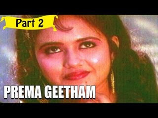 Prema Geetham | Telugu Movie | Vivek, Neeraja | Part 2/11 [HD]