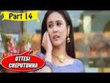 Ottesi Cheputunna | Telugu Movie | Srikanth, Sravanthi | Part 14/15 [HD]