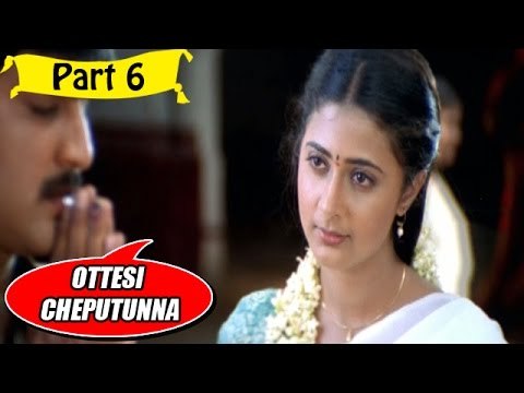 Ottesi Cheputunna | Telugu Movie | Srikanth, Sravanthi | Part 6/15 [HD]