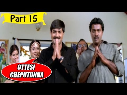 Ottesi Cheputunna | Telugu Movie | Srikanth, Sravanthi | Part 15/15 [HD]