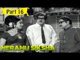 Neramu Shiksha | Telugu Movie | Krishna, Bharati | Part 16/18 [HD]