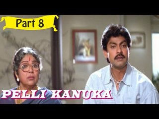 Pelli Kanuka | Telugu Movie | Jagapathi Babu, Lakshmi | Part 8/14 [HD]