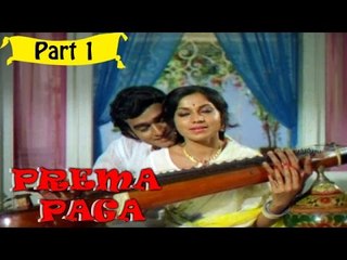 Prema Paga | Telugu Movie | Murali Mohan, Latha, Savithri | Part 1/15 [HD]