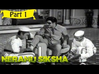 Neramu Shiksha | Telugu Movie | Krishna, Bharati | Part 1/18 [HD]
