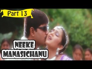 Neeke Manasichanu | Telugu Movie | Srikanth, Charmi, Anvita | Part 13/14 [HD]