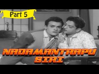 Nadamantrapu Siri | Telugu Movie | Harinadh, Nirmala, Nagabushanam | Part 5/10 [HD]