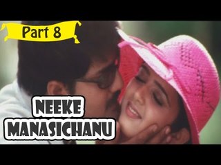 Neeke Manasichanu | Telugu Movie | Srikanth, Charmi, Anvita | Part 8/14 [HD]