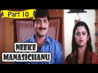 Neeke Manasichanu | Telugu Movie | Srikanth, Charmi, Anvita | Part 10/14 [HD]