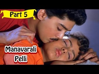 Manavarali Pelii | Telugu Movie | Harish, Soundarya | Part 5/14 [HD]
