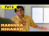 Madhura Kshanam | Telugu Movie | Chalapathi | Part 6/10 [HD]