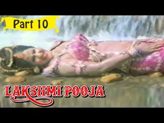 Lakshmi Pooja | Telugu Movie | Part 10/14 [HD]