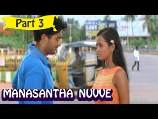 Manasantha Nuvve | Telugu Movie | Uday Kiran, Reema Sen | Part 3/15 [HD]