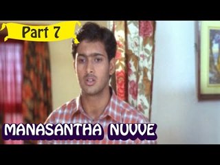 Manasantha Nuvve | Telugu Movie | Uday Kiran, Reema Sen | Part 7/15 [HD]