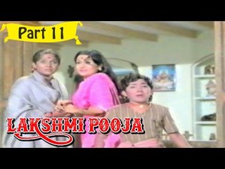 Lakshmi Pooja | Telugu Movie | Part 11/14 [HD]