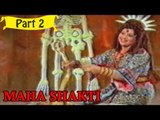 Maha Shakti | Telugu Movie | Narasimha Raju, Madhavi | Part 2/13 [HD]