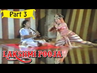 Lakshmi Pooja | Telugu Movie | Part 3/14 [HD]