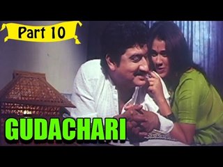 Gudachari | Telugu Movie | Lirisha, Rishi, Srinivas | Part 10/10 [HD]