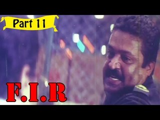 F.I.R | Malayalam Movie | Suresh Gopi, Indraja | Part 11/11 [HD]