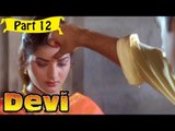 Devi | Telugu Movie | Prema, Vanitha, Abu Salim, Bhanuchander | Part 12/14 [HD]