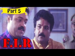F.I.R | Malayalam Movie | Suresh Gopi, Indraja | Part 5/11 [HD]