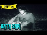 Batasari | Telugu Movie | Nageswara Rao, P. Bhanumathi, Devika | Part 14/14 [HD]