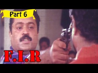 F.I.R | Malayalam Movie | Suresh Gopi, Indraja | Part 6/11 [HD]
