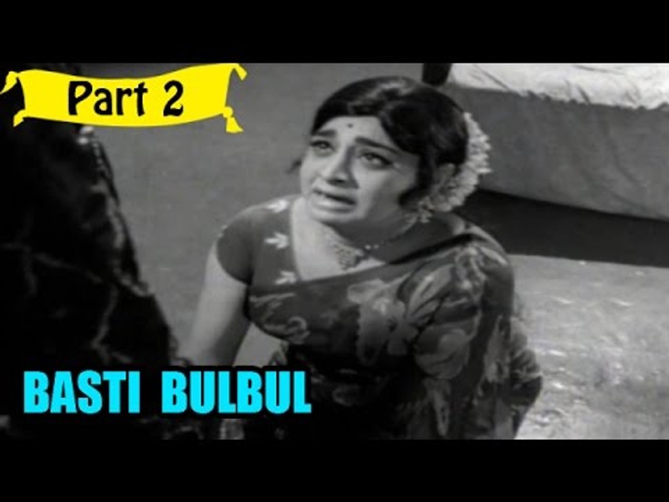 Basti Bulbul | Telugu Movie | Vijayalalitha, Vijayachandra | Part 2/12 [HD]
