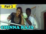 Chinna Raja | Telugu Movie | Jayaram, Mohini, Pandiarajan | Part 3/12 [HD]