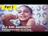 Allari Mogudu Anumanam Pellam | Telugu Movie | Kamal Haasan, Rati Agnihotri | Part 3/10 [HD]