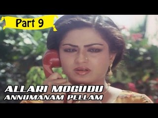 Allari Mogudu Anumanam Pellam | Telugu Movie | Kamal Haasan, Rati Agnihotri | Part 9/10 [HD]