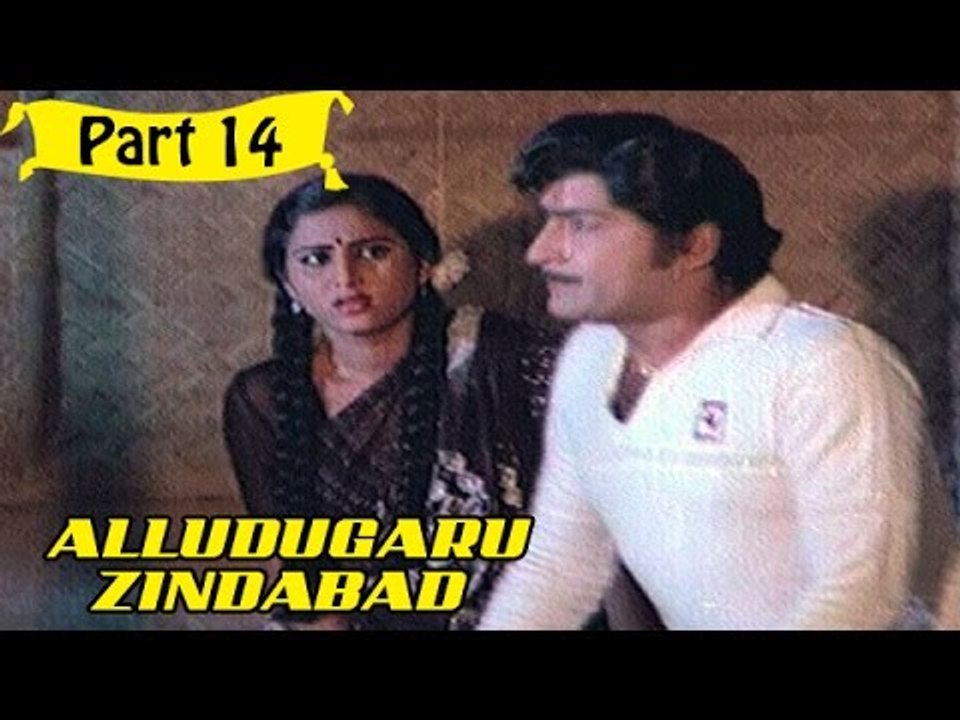 Alludugaru Zindabad | Telugu Movie | Soban Babu, Sharada | Part 14/14 [HD]