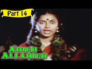 Adigo Alladigo | Telugu Movie | Chandra Mohan, Suhasini | Part 14/14 [HD]