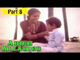 Adigo Alladigo | Telugu Movie | Chandra Mohan, Suhasini | Part 8/14 [HD]