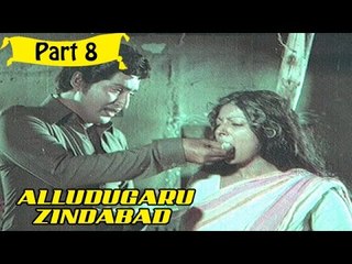 Alludugaru Zindabad | Telugu Movie | Soban Babu, Sharada | Part 8/14 [HD]