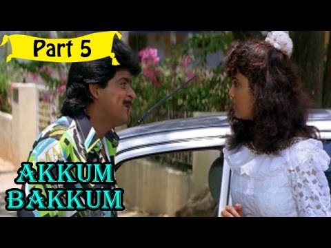 Akkum Bakkum | Telugu Movie | Ali, Annapoorna, Babu Mohan, Brahmanandam | Part 5/12 [HD]