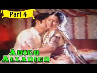 Adigo Alladigo | Telugu Movie | Chandra Mohan, Suhasini | Part 4/14 [HD]