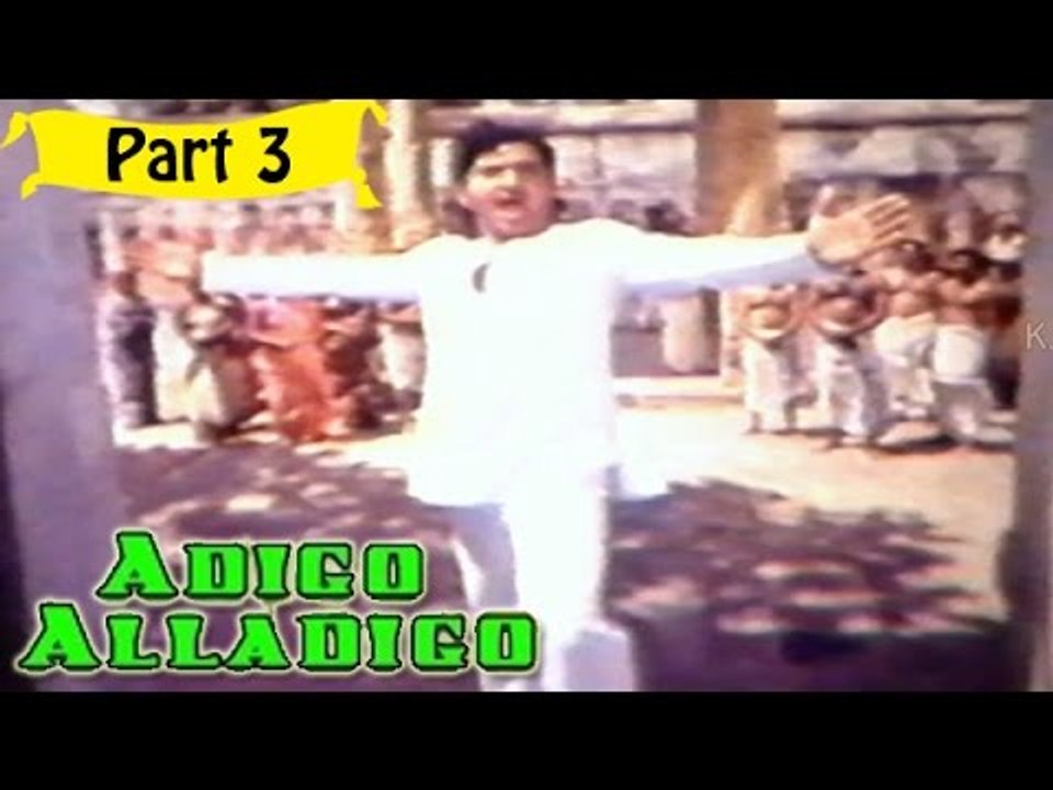 Adigo Alladigo | Telugu Movie | Chandra Mohan, Suhasini | Part 3/14 [HD]