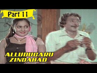 Alludugaru Zindabad | Telugu Movie | Soban Babu, Sharada | Part 11/14 [HD]