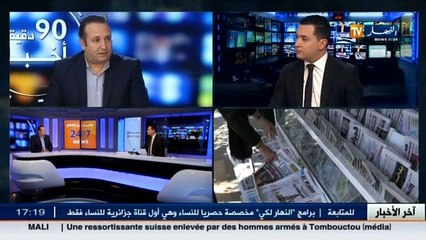 دسترة التصريح بالممتلكات ..خطوة للقضاء على الفساد !!