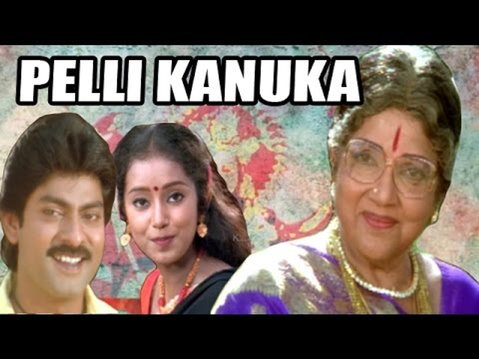 "Pelli Kanuka" Full Telugu Movie (1998) | Jagapathi Babu, Lakshmi [HD]