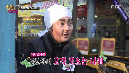 160108.나의 머니 파트너 옆집의 CEO들 3회