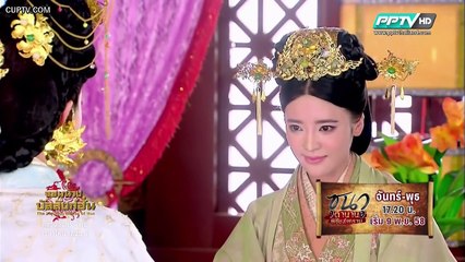 จอมนางบัลลังก์ฮั่น ตอนที่ 45 02 พฤศจิกายน 2558