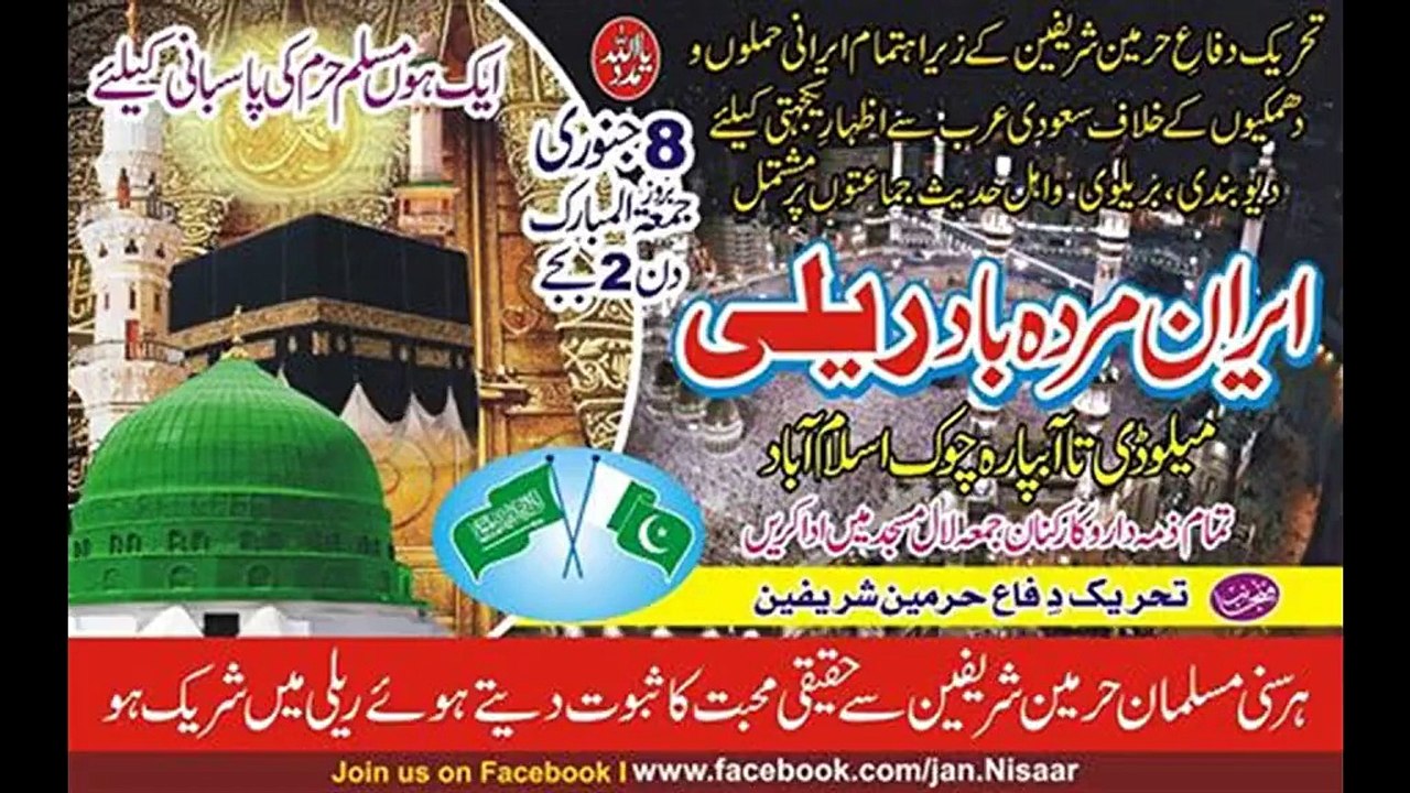 خوبصورت - ترانہ . حرمین شریفین پر جاں اپنی لٹادینگے