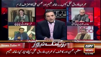 Latest news - ARY News Headlines 8 January 2016, Karachiites are not part of Karachi's institutions