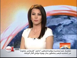 تفاصيل خطيرة حول تفكيك خلية موالية لـ "داعش" بنواحي الدار البيضاء